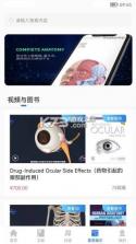 环球医疗器械网 v3.2.13 安卓app下载 截图