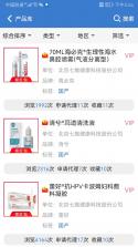 环球医疗器械网 v3.2.13 安卓app下载 截图