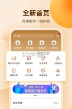 招商仁和人寿 v2.9.77 安卓app下载 截图