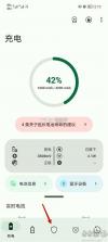 闪充智行 v2.0.29 安卓app下载 截图