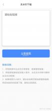 闪充智行 v2.0.29 安卓app下载 截图