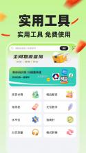 闪充智行 v2.0.29 安卓app下载 截图