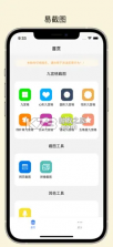 易到科技 v1.1.5 app下载免费 截图