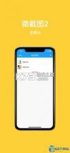 易到科技 v1.1.5 app下载免费 截图