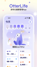 OtterLife(海獭健康) v2.0.16 安卓app下载 截图