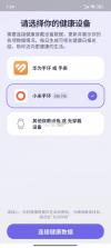OtterLife(海獭健康) v2.0.16 安卓app下载 截图