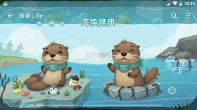 OtterLife(海獭健康) v2.0.16 安卓app下载 截图