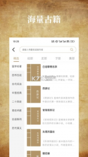 国学经典 v26.08.31 安卓app下载 截图