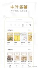 国学经典 v26.08.31 安卓app下载 截图