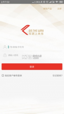 在路上商旅 v4.8.9 安卓app下载 截图
