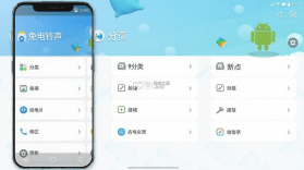 免费来电铃声 v1.0.38 安卓app下载 截图