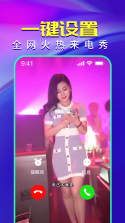 免费来电铃声 v1.0.38 安卓app下载 截图
