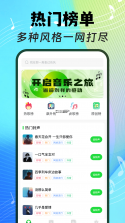 免费来电铃声 v1.0.38 安卓app下载 截图