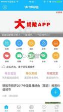 铜陵人才网 v3.3.0 下载官方版 截图