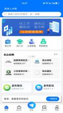 铜陵人才网 v3.3.0 下载官方版 截图