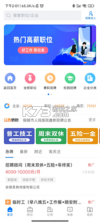 铜陵人才网 v3.3.0 下载官方版 截图