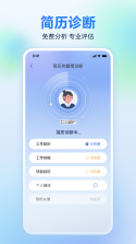 铜陵人才网 v3.3.0 下载官方版 截图