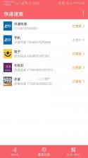 递延快递查询 v1.0.0 安卓app下载 截图