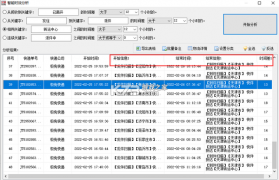 递延快递查询 v1.0.0 安卓app下载 截图