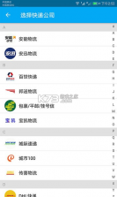 递延快递查询 v1.0.0 安卓app下载 截图