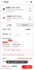 递延快递查询 v1.0.0 安卓app下载 截图