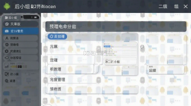 后小组 v1.0.0 app下载 截图