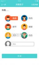 后小组 v1.0.0 app下载 截图