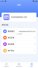 后小组 v1.0.0 app下载 截图