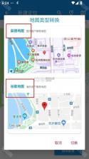 车子定位查车助手 v2.1.1 安卓app下载 截图