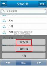 车子定位查车助手 v2.1.1 安卓app下载 截图