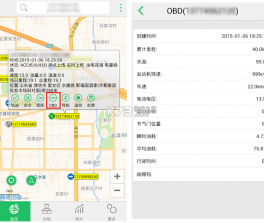 车子定位查车助手 v2.1.1 安卓app下载 截图