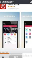 违章代码指南 v1.0.0 下载官方版 截图