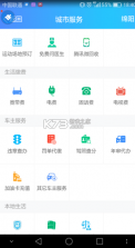 违章代码指南 v1.0.0 下载官方版 截图