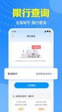 违章代码指南 v1.0.0 下载官方版 截图