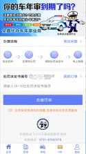 违章代码指南 v1.0.0 下载官方版 截图
