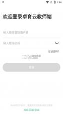 悦育云网 v1.0.0 安卓app下载 截图