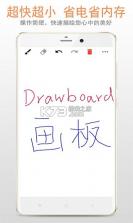 准点下班画板 v1.2 安卓app下载 截图