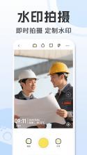 准点下班画板 v1.2 安卓app下载 截图