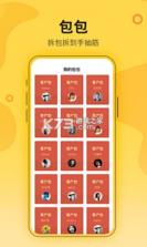 花城农夫 v2.0.8 app下载 截图