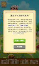 花城农夫 v2.0.8 app下载 截图