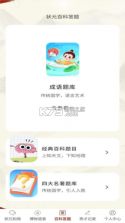 乐学妙答 v0.1.0.6 下载官方版 截图