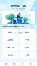 乐学妙答 v0.1.0.6 下载官方版 截图