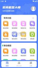 乐学妙答 v0.1.0.6 下载官方版 截图