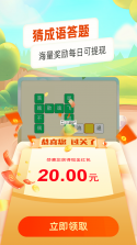 成语每日打卡 vv2.6.266.1-pro app下载免费 截图