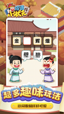 成语每日打卡 vv2.6.266.1-pro app下载免费 截图