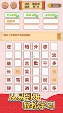 成语每日打卡 vv2.6.266.1-pro app下载免费 截图