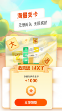 成语每日打卡 vv2.6.266.1-pro app下载免费 截图
