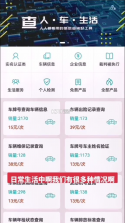 人人查车 v2.1.2 下载官方版 截图
