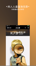 人人查车 v2.1.2 下载官方版 截图