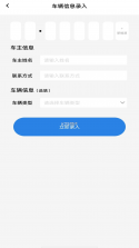 人人查车 v2.1.2 下载官方版 截图